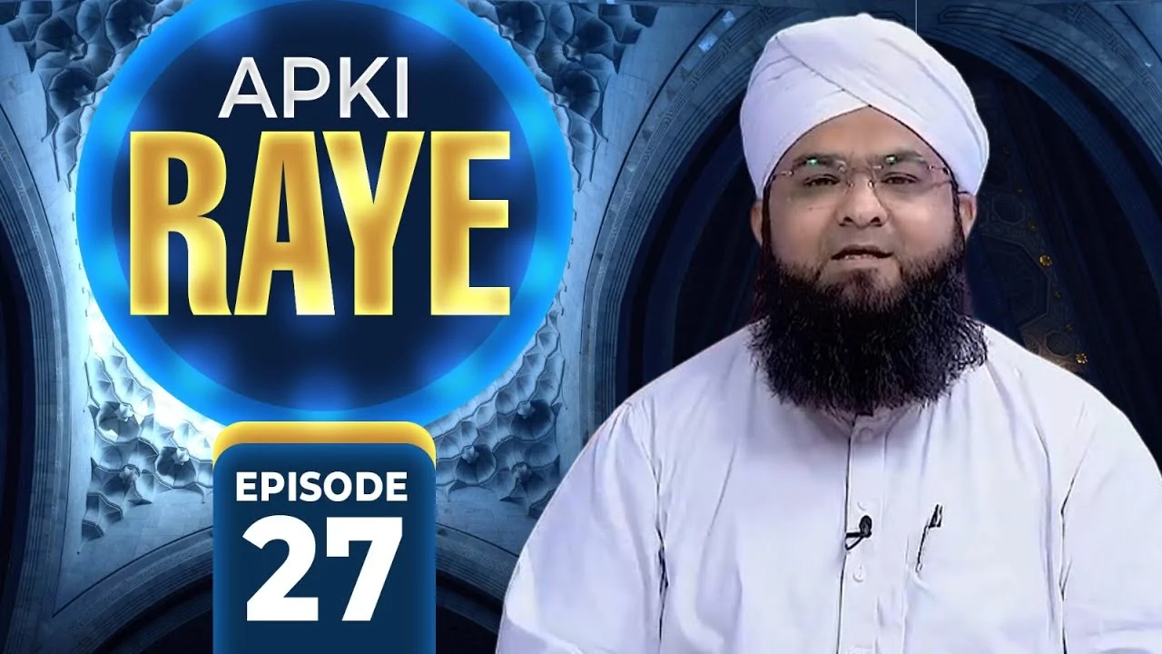 Apki Raye Episode 27 | Your Opinion | Maulana Muhammad Imran Attari Madani | Madani Channel